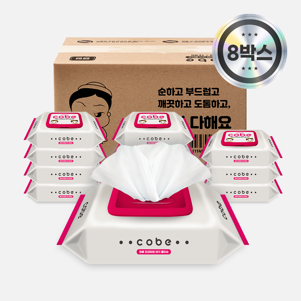 [프리미엄 휴대용 코베 아기 물티슈] 8박스