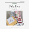 무료임신축하선물 베베킹박스 언박싱 후기