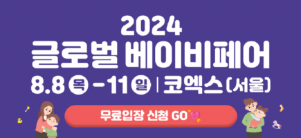2024글로벌_베베킹,크라잉베베(870X400).png