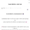 무료임신축하선물  베베킹박스 당첨 후기