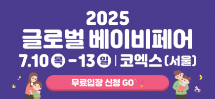 2025글로벌_베베킹(870X400).png
