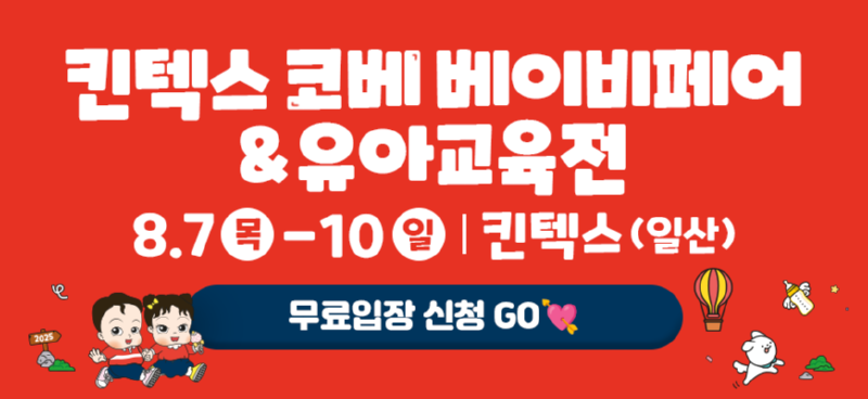 0. 무료입장 신청.png