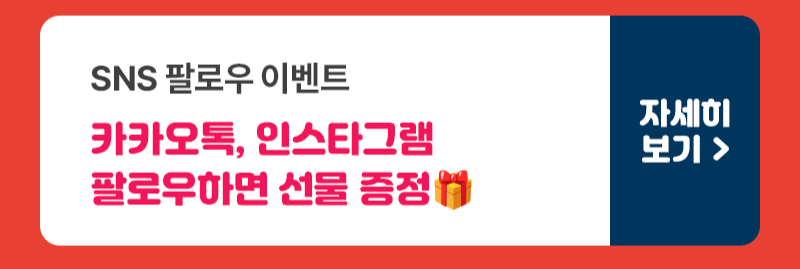 6. SNS팔로우.png
