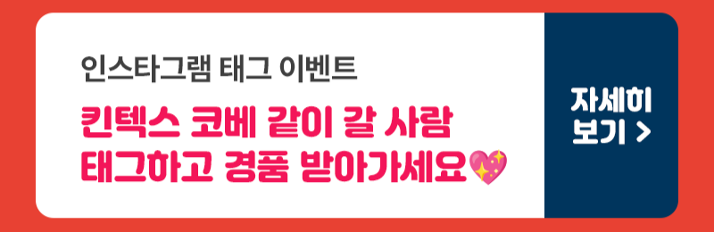 5. 인스타그램 태그 .png