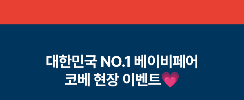 7. 홍보배너.png