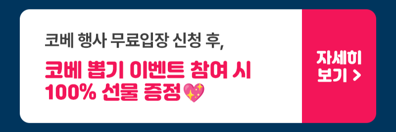 8.경품뽑기.png