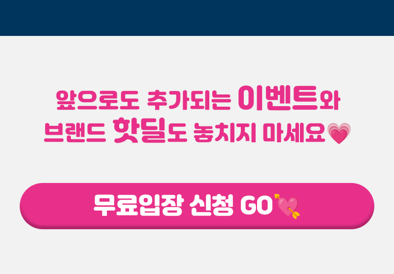 11. 무료입장 신청.png