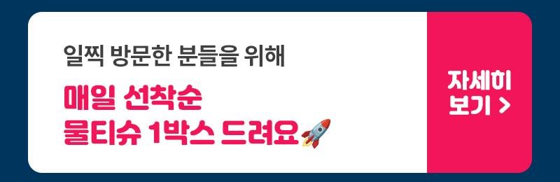9. 얼리버드.png