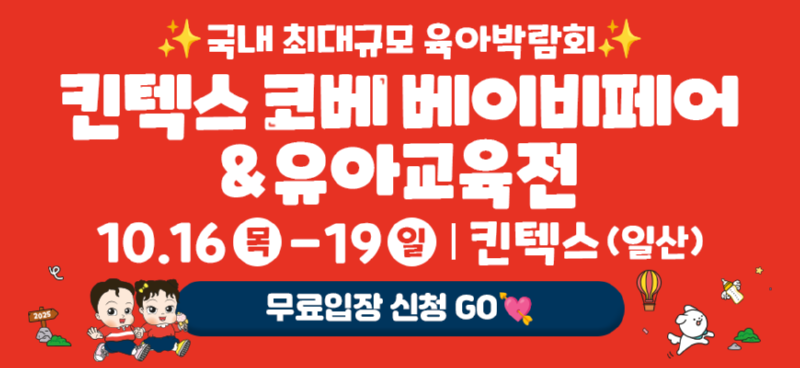 0. 무료입장  신청.png