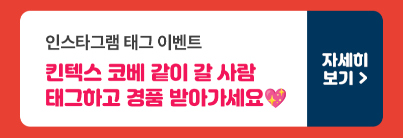 5. 인스타그램 태그.png