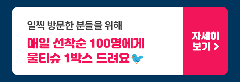 9. 얼리버드.png