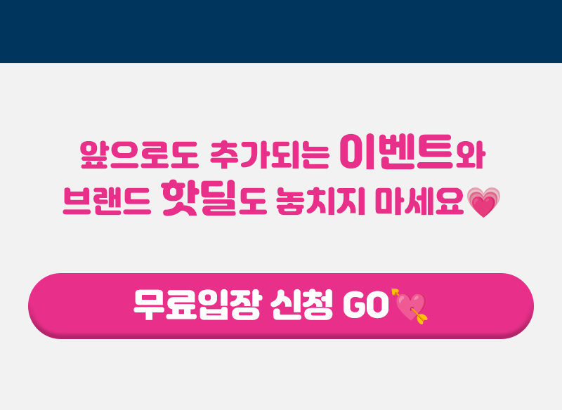 11. 무료입장 신청.png