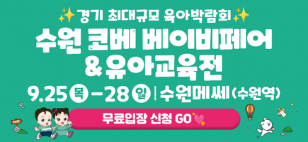 0. 무료입장 신청.png