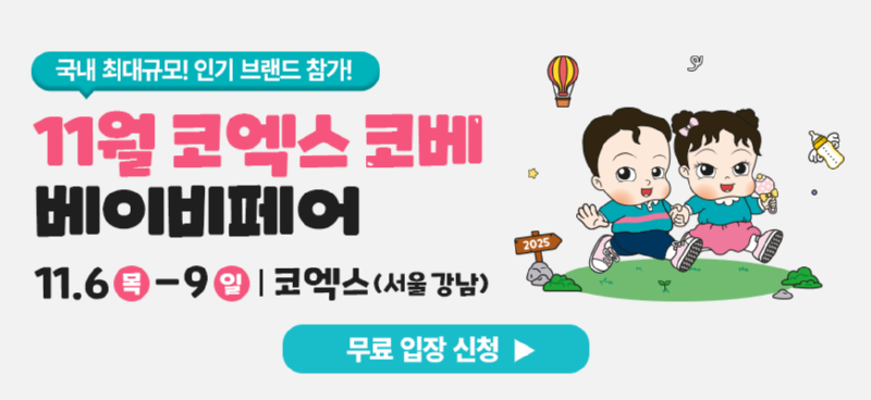 11์์ฝ์์ค(94ํ์ฝ๋ฒ )_๋ฒ ๋ฒ ํน-์ธ๋ค์ผ(870X400).png