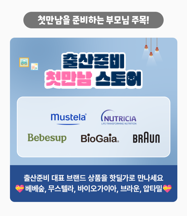 95회수원코베_베베킹,맘카페_전체공지(600Xfree) 6.png