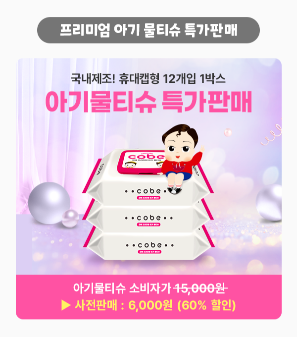 95회수원코베_베베킹,맘카페_전체공지(600Xfree) 8.png