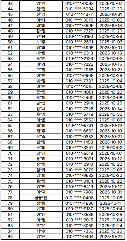 11월 당첨자2.PNG