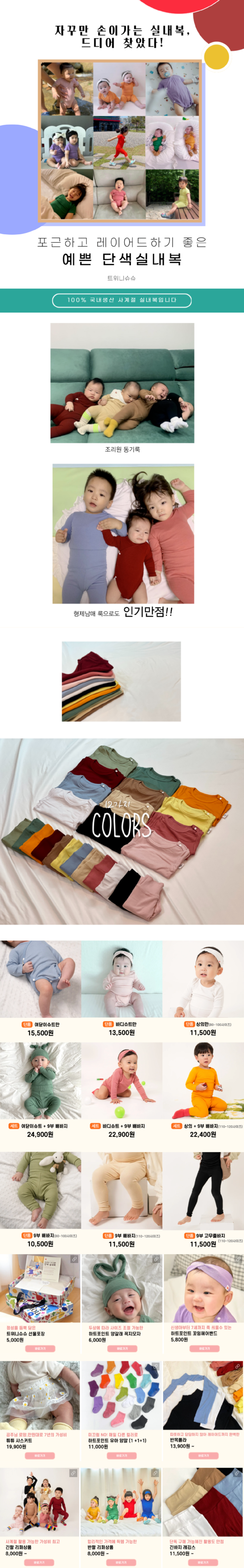 베베킹박스 상세페이지-트위니슈슈 (1).png