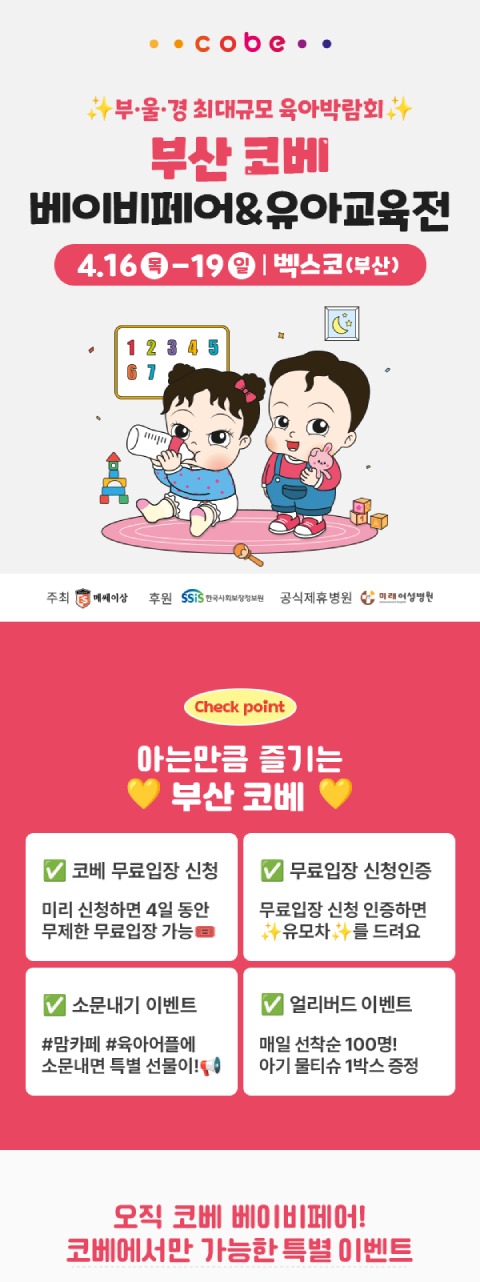 4월부산(100회코베)_맘카페_전체공지 (1).jpg