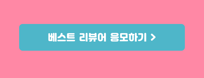 (최종)2026_베베킹박스_신청페이지(제품O)_7.png