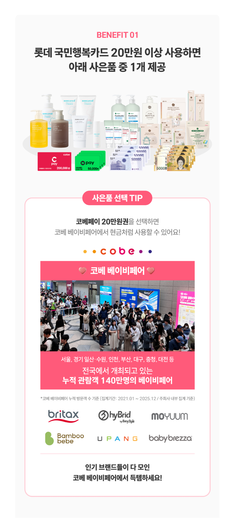 국행카_이벤트페이지3.png