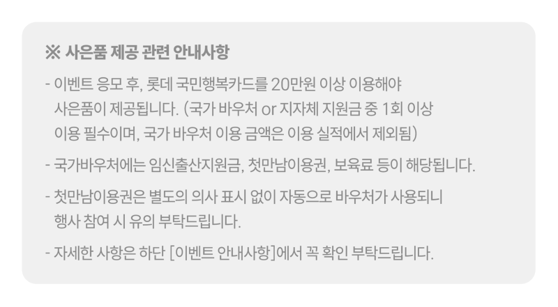 국행카_이벤트페이지5.png