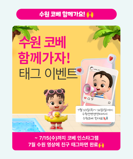 7월수원(104회코베)_베베킹,크라잉베베(800Xfree) 3.png