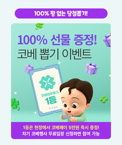 7월수원(104회코베)_베베킹,크라잉베베(800Xfree) 6.png