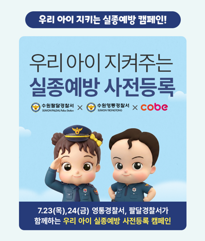 7월수원(104회코베)_베베킹,크라잉베베(800Xfree) 11.png