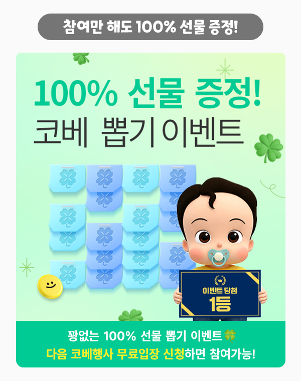 8월킨텍스(105회코베)_베베킹,크라잉베베(800Xfree) 7.PNG