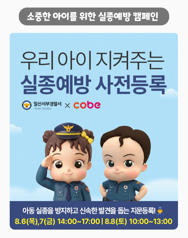 8월킨텍스(105회코베)_베베킹,크라잉베베(800Xfree) 10.PNG