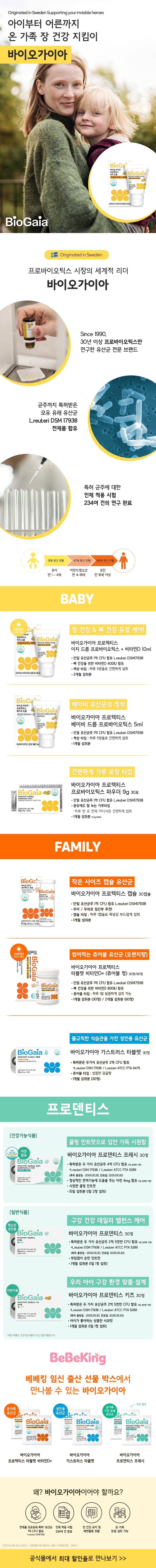 베베킹_이벤트페이지 (1).jpg