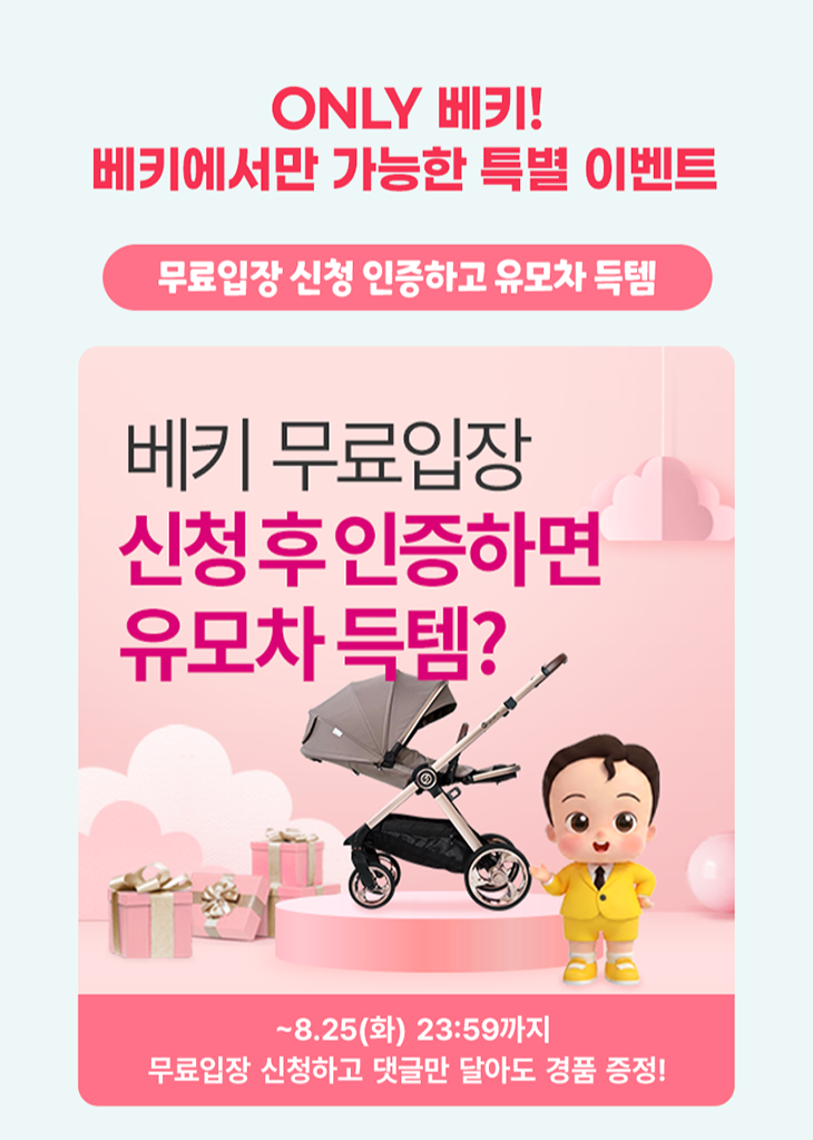 8월대구(49회베키))_베베킹(800Xfree)2.png