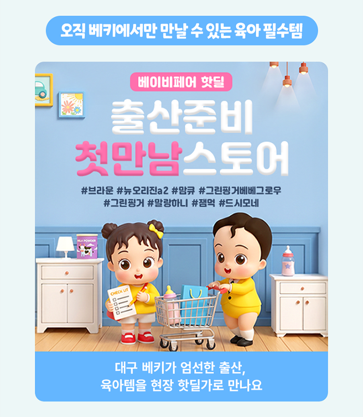 8월대구(49회베키))_베베킹(800Xfree)6.png