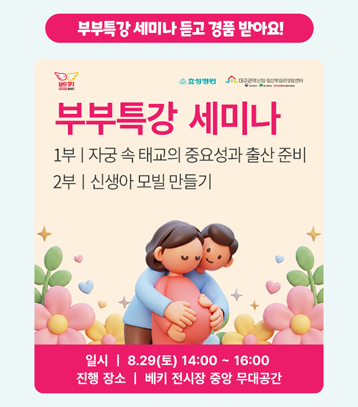 8월대구(49회베키))_베베킹(800Xfree)7.png