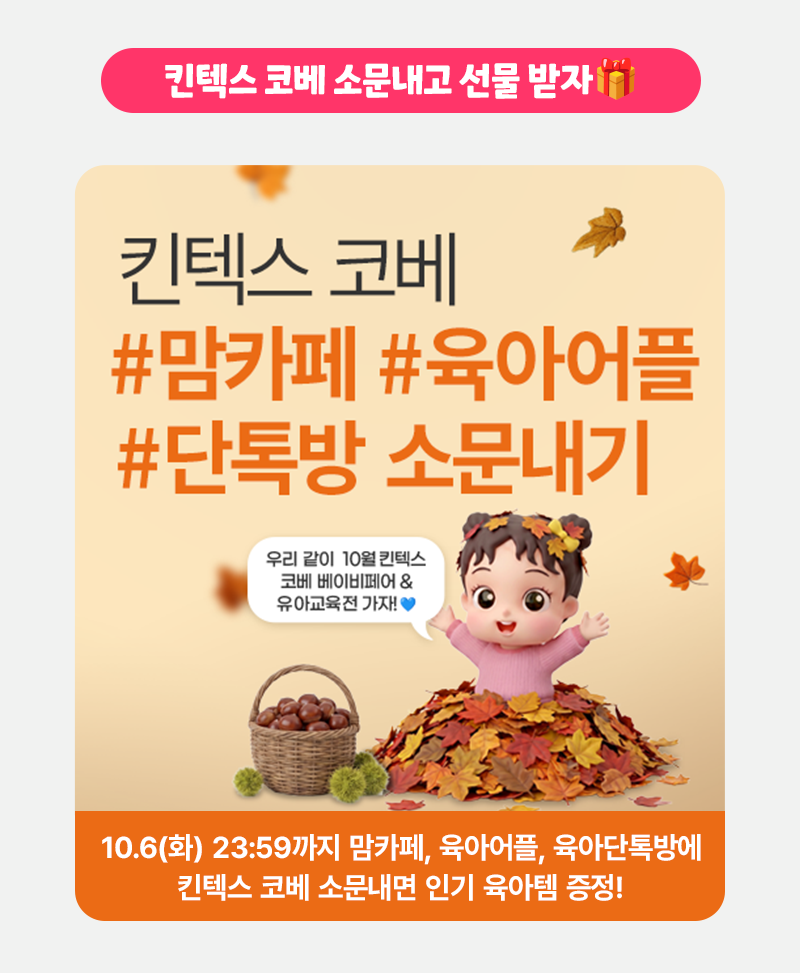 10월킨텍스(110회코베)_베베킹,크라잉베베(800Xfree)_04.png