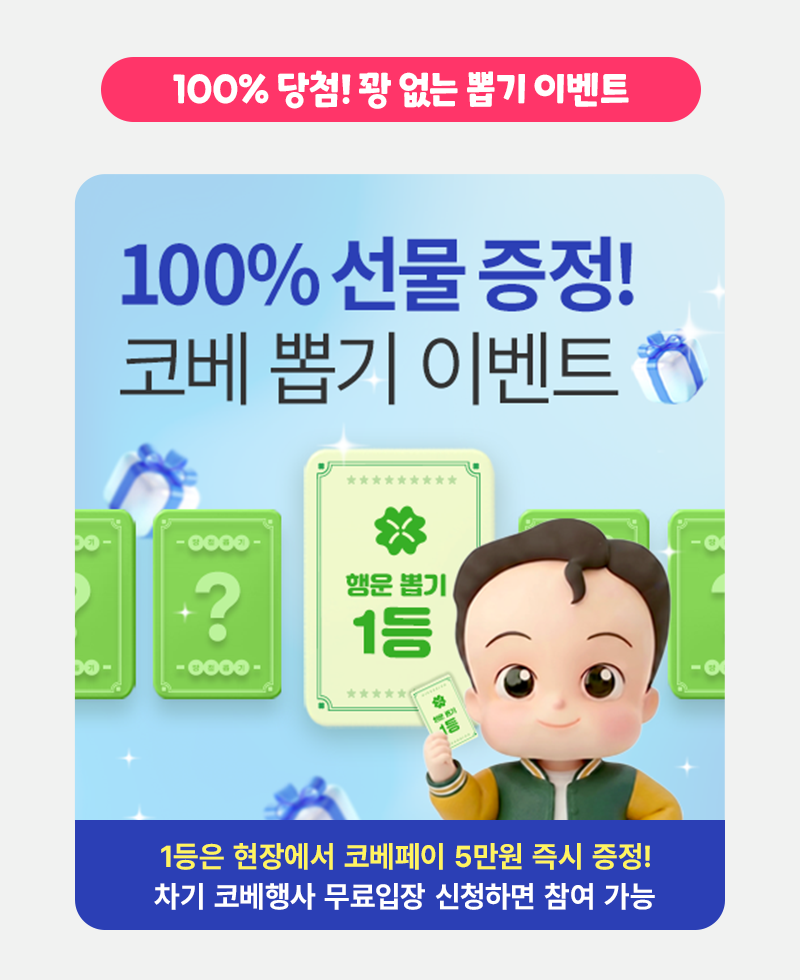 10월킨텍스(110회코베)_베베킹,크라잉베베(800Xfree)_06.png
