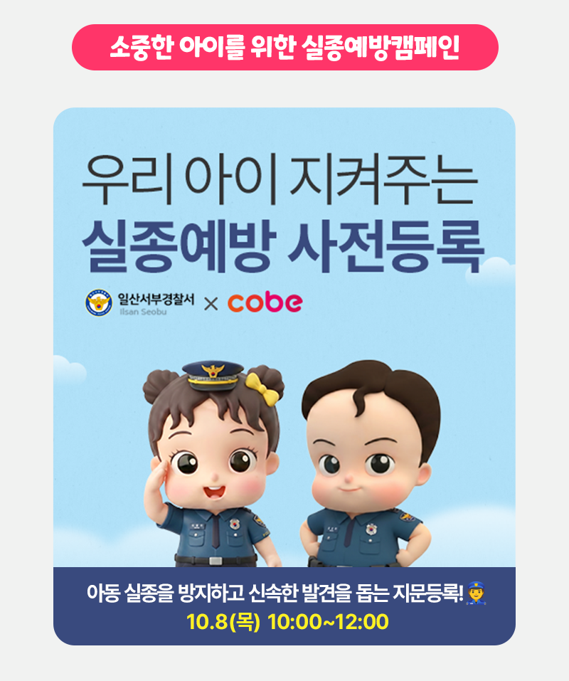 10월킨텍스(110회코베)_베베킹,크라잉베베(800Xfree)_09.png