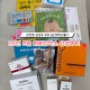 26년 8월 베베킹박스 당첨 후기