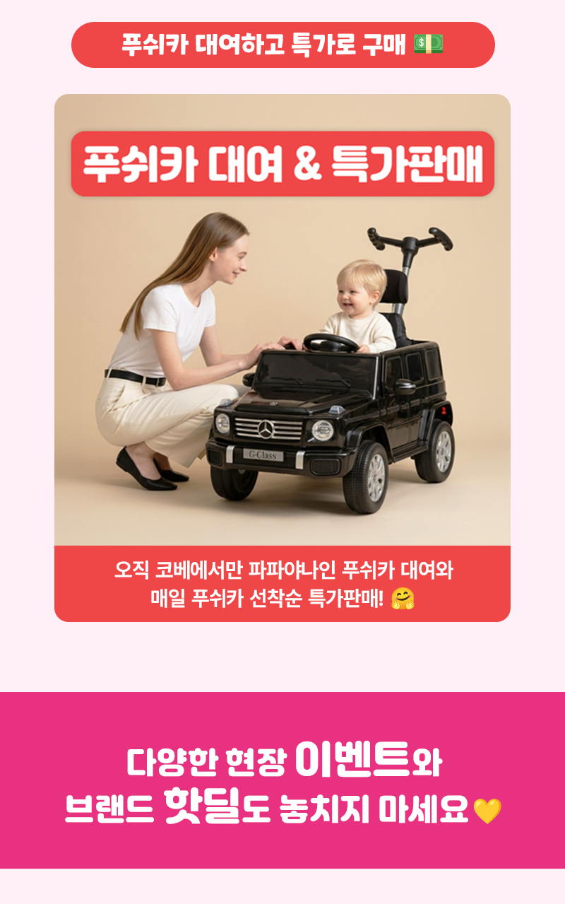 10월코엑스(111회코베)_베베킹,크라잉베베(800Xfree)_12.png