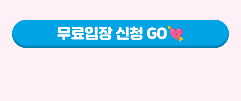 10월코엑스(111회코베)_베베킹,크라잉베베(800Xfree)_13.png