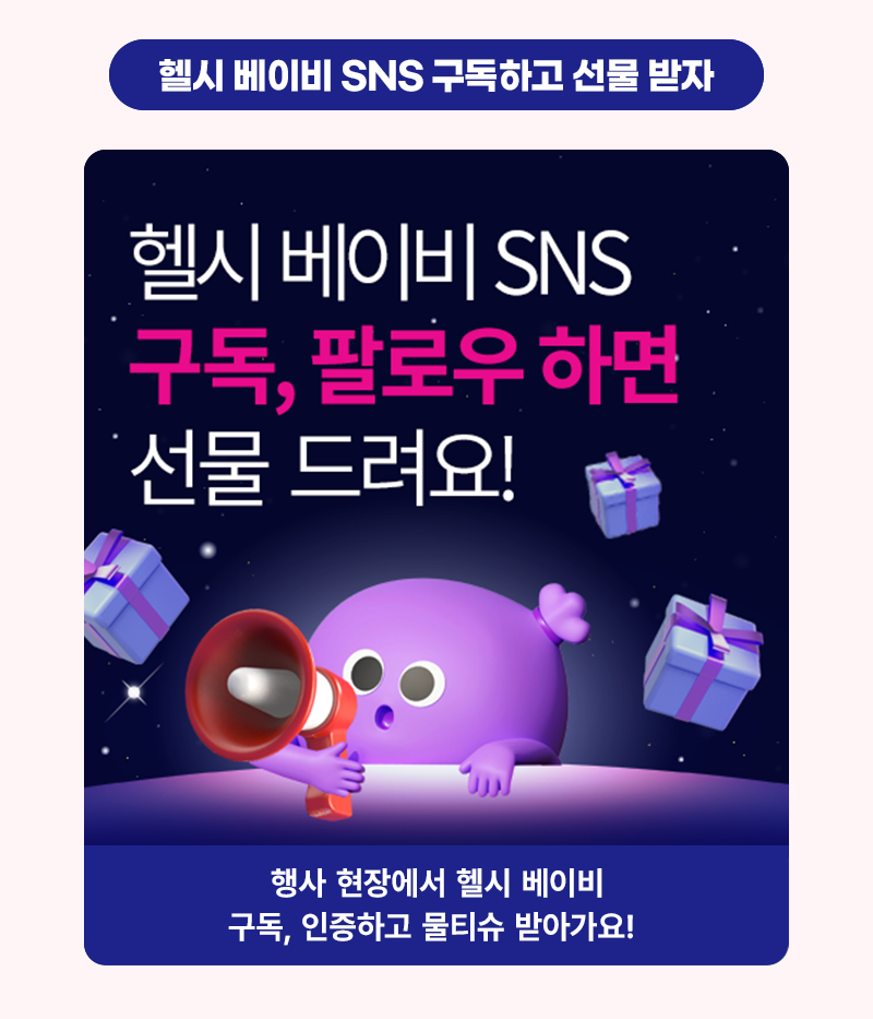 11월부산(2026헬시)_베베킹,크라잉베베(800Xfree)_수정 - 9.png