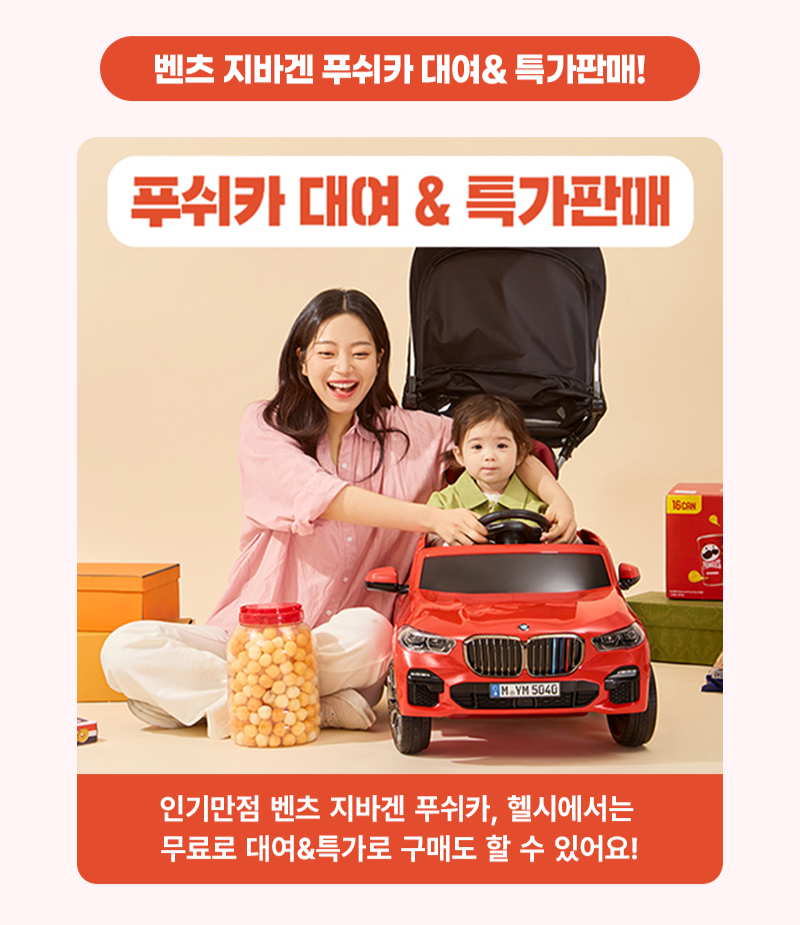 11월부산(2026헬시)_베베킹,크라잉베베(800Xfree)_수정 - 11.png