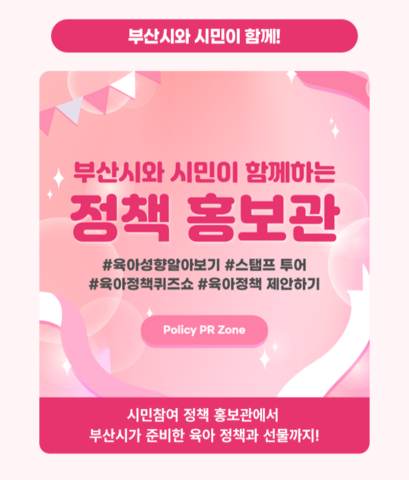 11월부산(2026헬시)_베베킹,크라잉베베(800Xfree)_수정 - 13.png