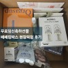 46회 베베킹 박스 후기